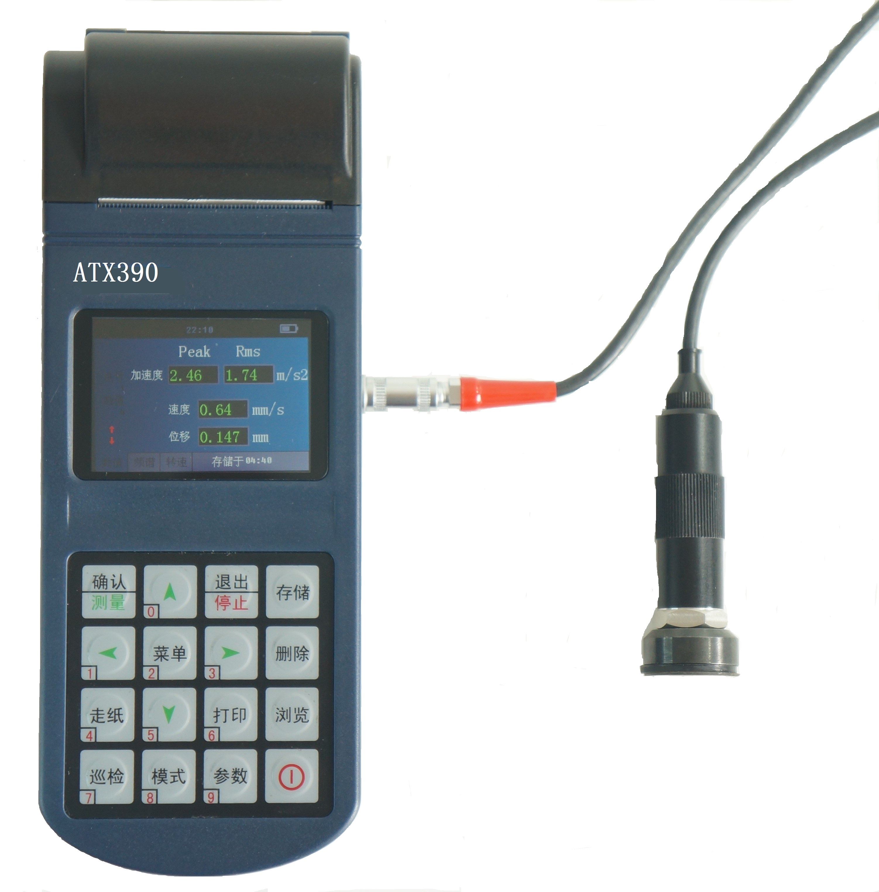 ATX390便携式测振仪